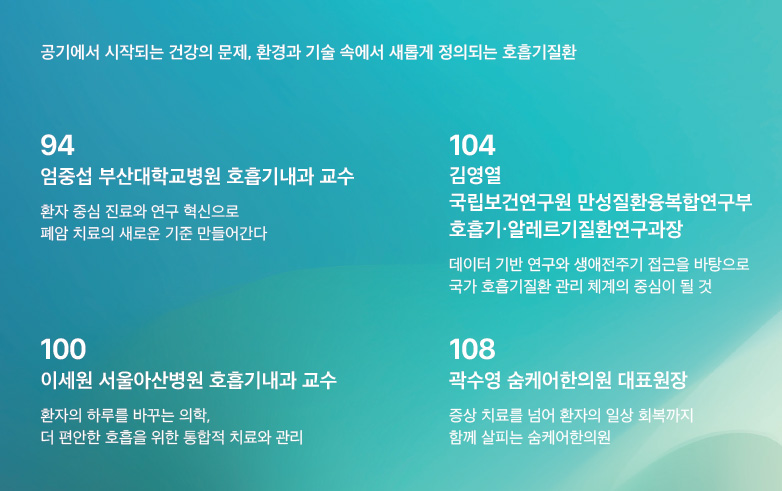 의료진 이미지